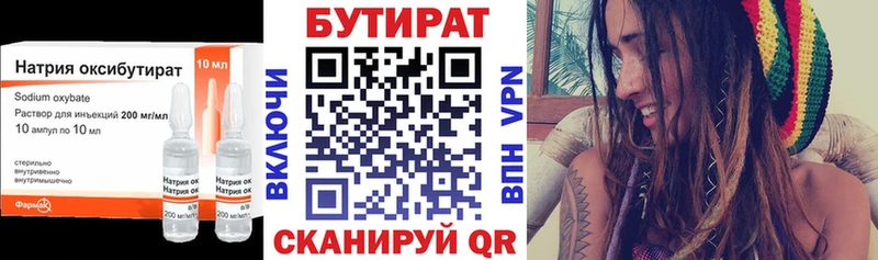 Бутират оксибутират  Чекалин 