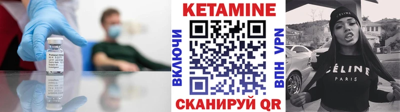 Кетамин VHQ  Чекалин 
