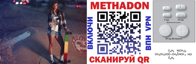 Метадон methadone  Чекалин 